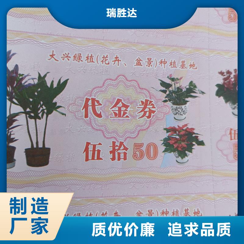 水票自有生产工厂
