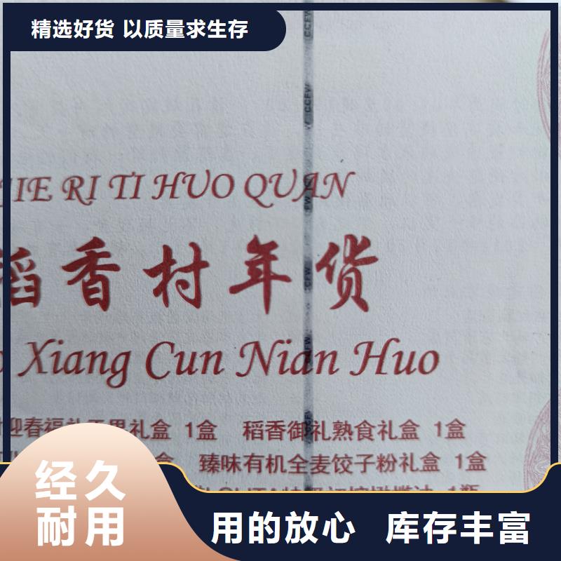  水票种类丰富