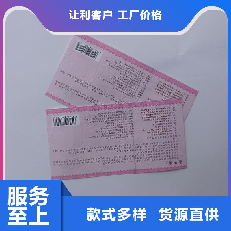 水票定制批发