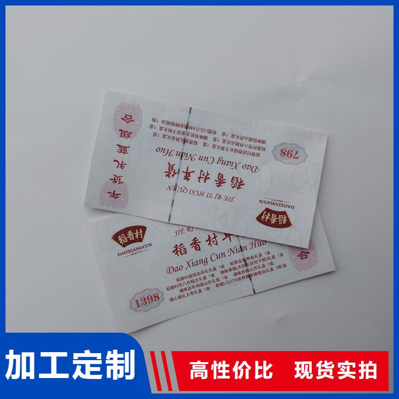 水票专注质量