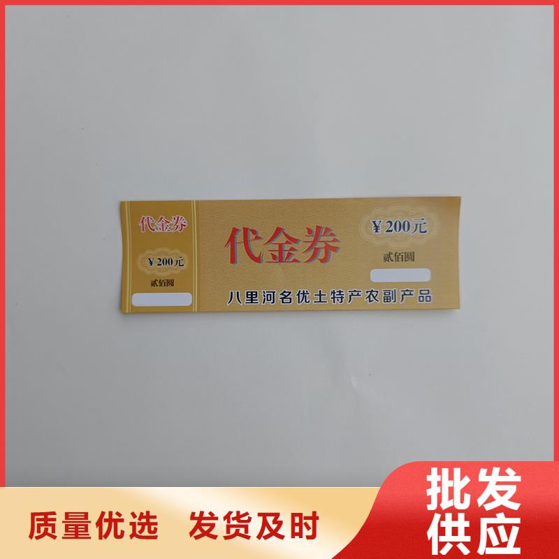 水票量大更优惠