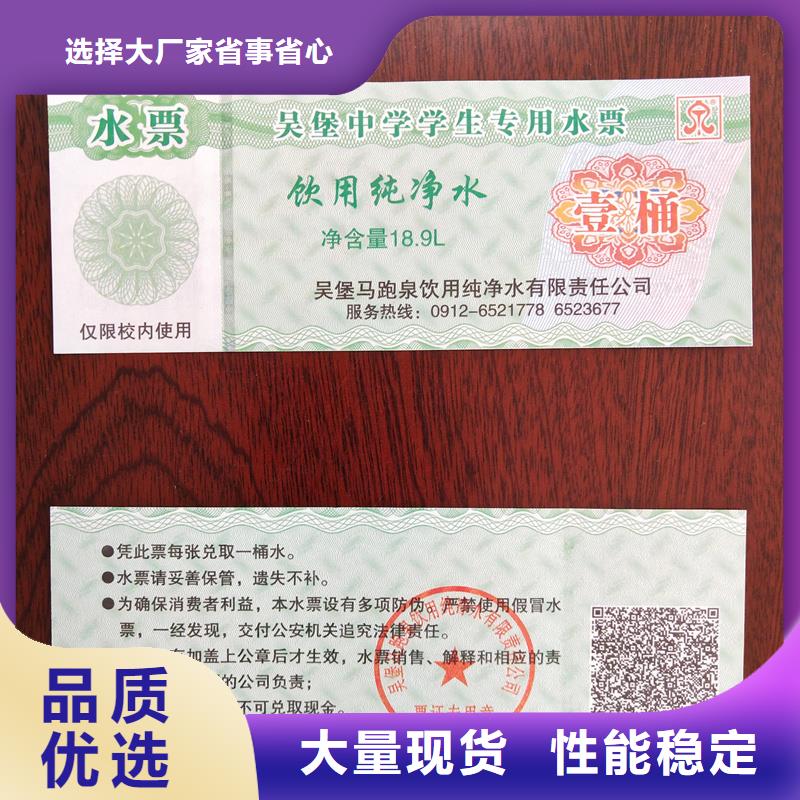 水票核心技术