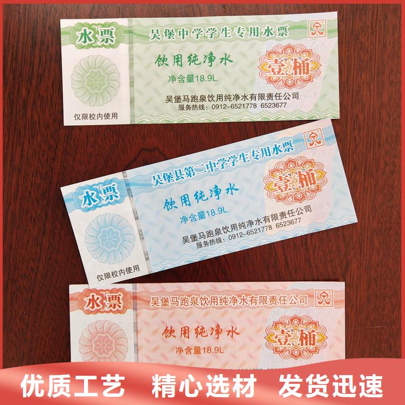 水票产品细节