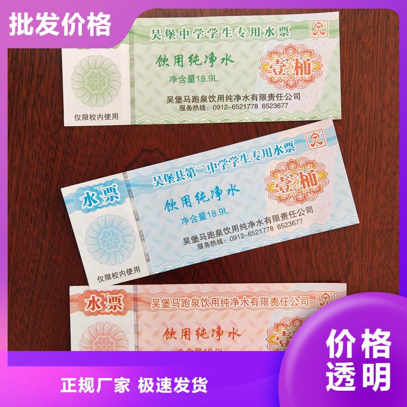 水票不只是质量好
