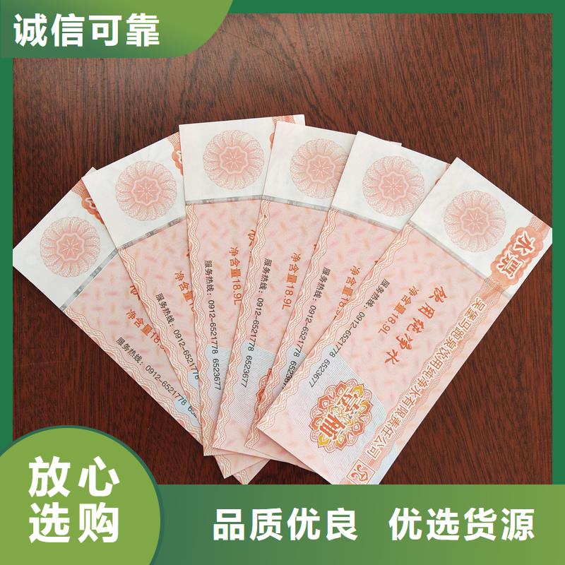 水票低价货源