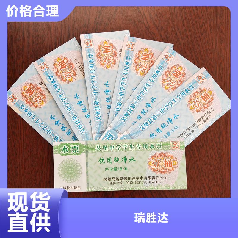 水票工艺精细质保长久