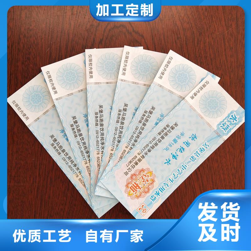 水票不只是质量好
