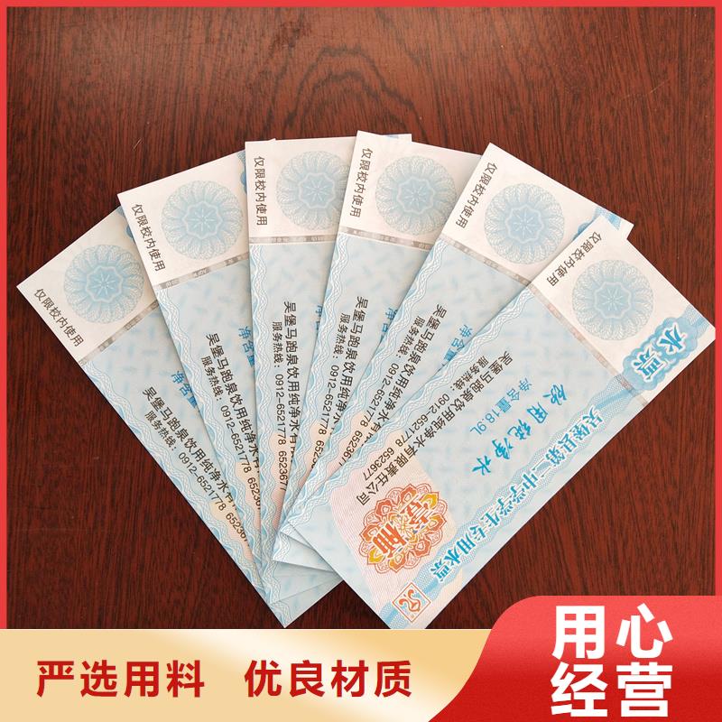 水票买的放心
