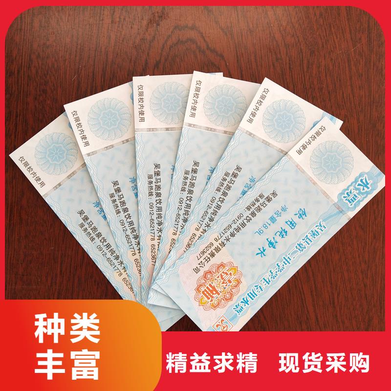 水票定制批发
