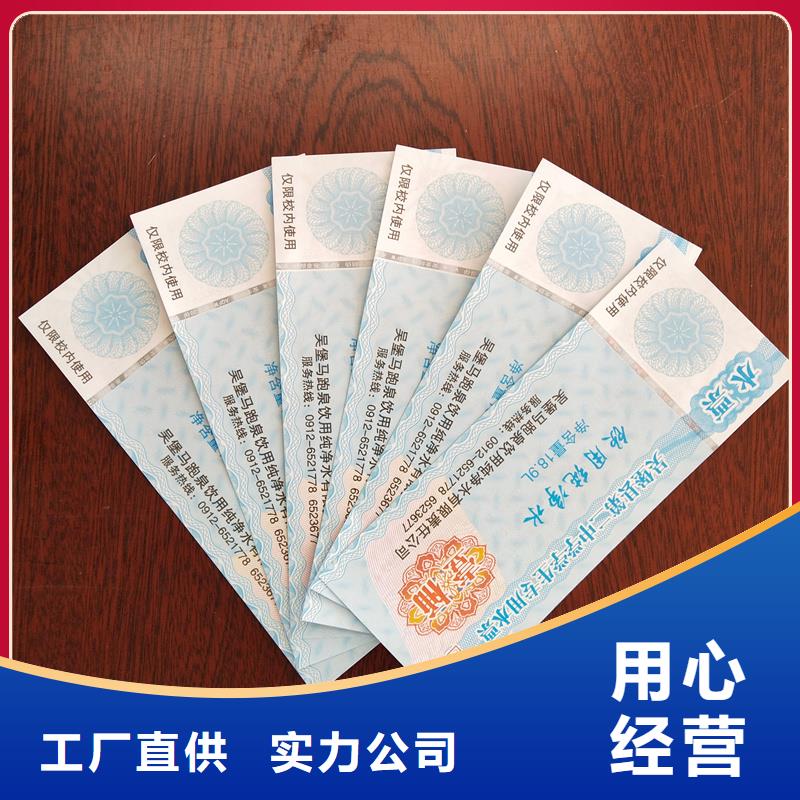 防伪年会抽奖券公司二维码提货券制作