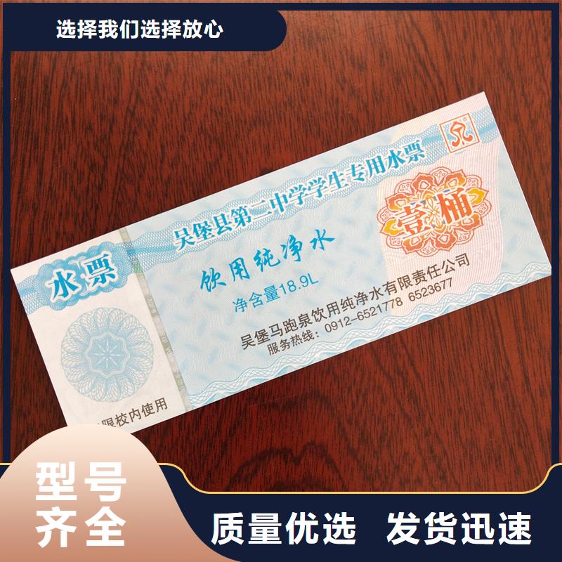 防伪年会抽奖券公司二维码提货券制作