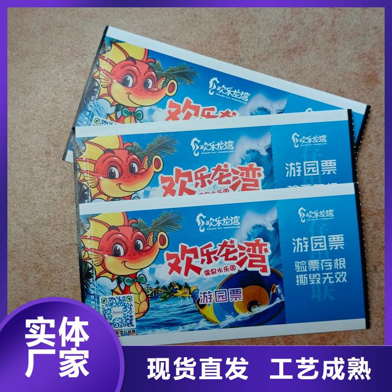 水票敢与同行比质量