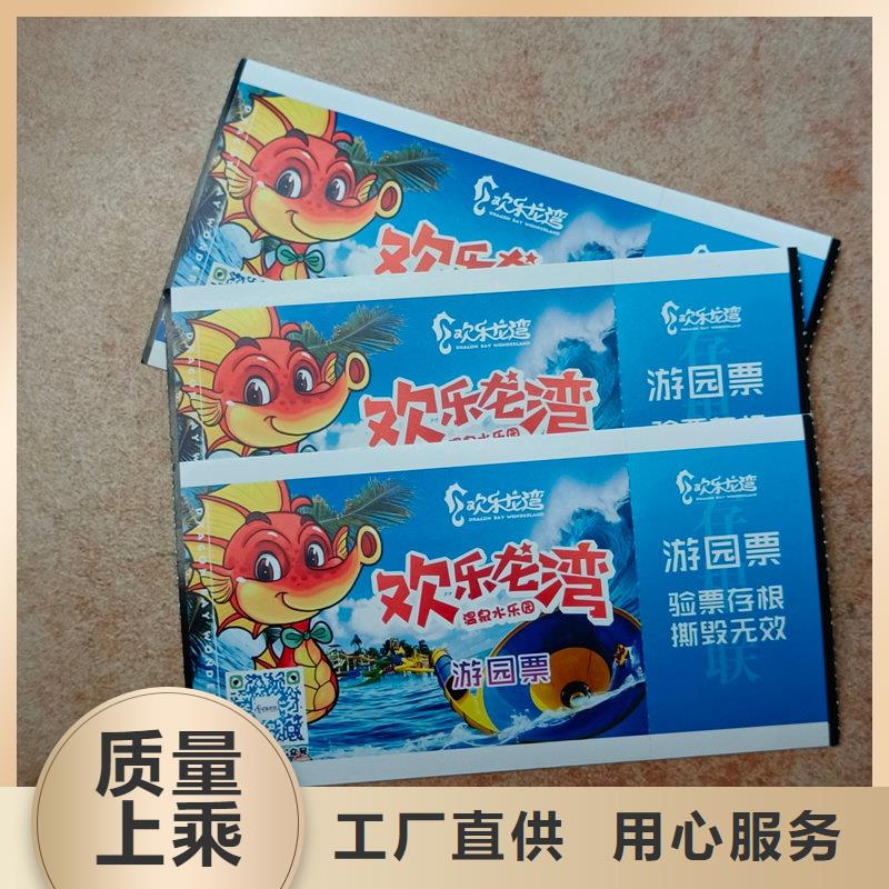 水票产品细节