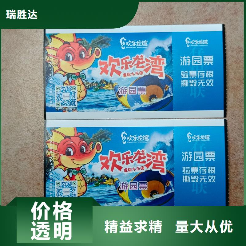 防伪婚礼抽奖券制作提货卡券制作