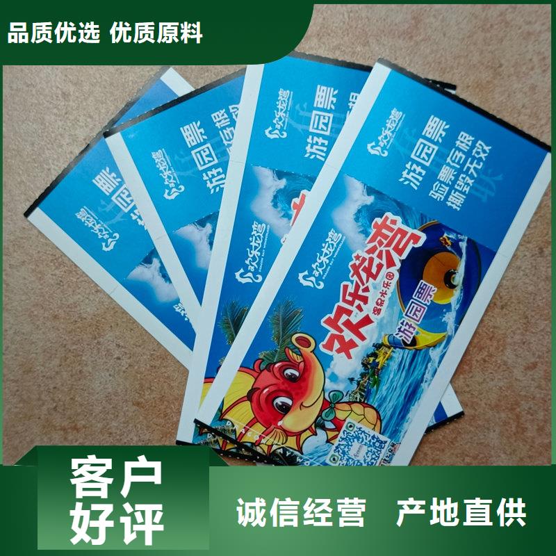 水票专注质量