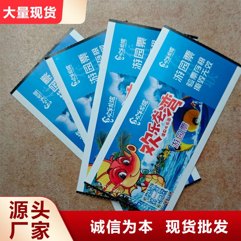 水票低价货源