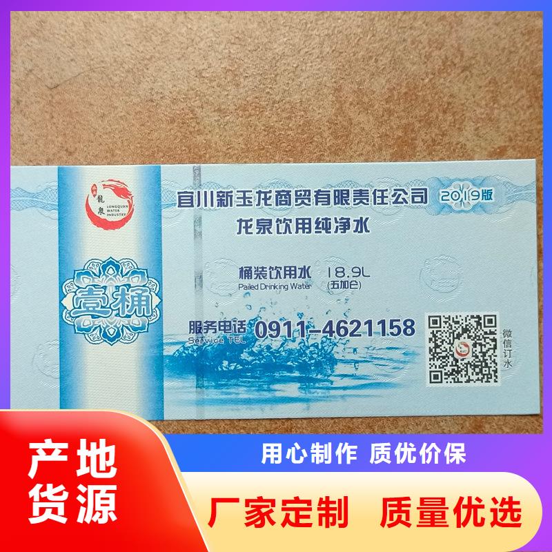 水票核心技术