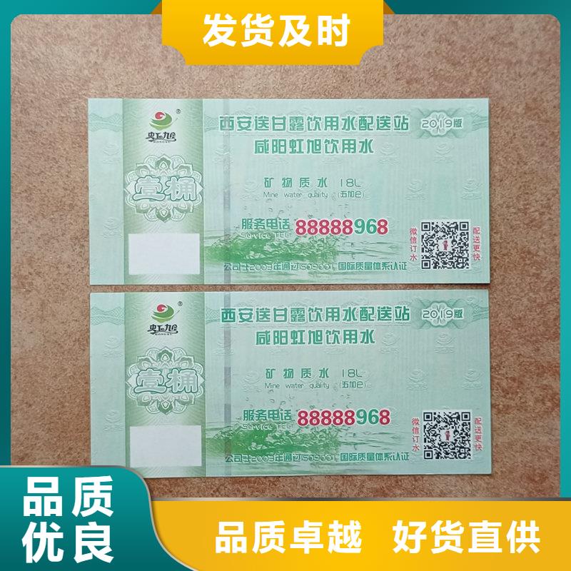 防伪婚礼抽奖券制作提货卡券制作