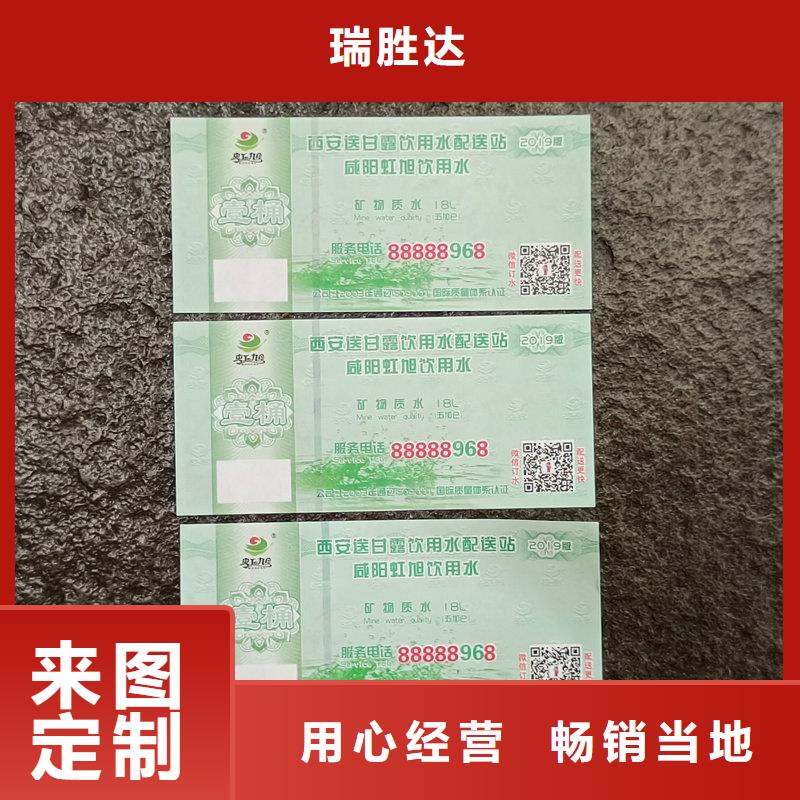水票_【金线防伪纸】品质优选