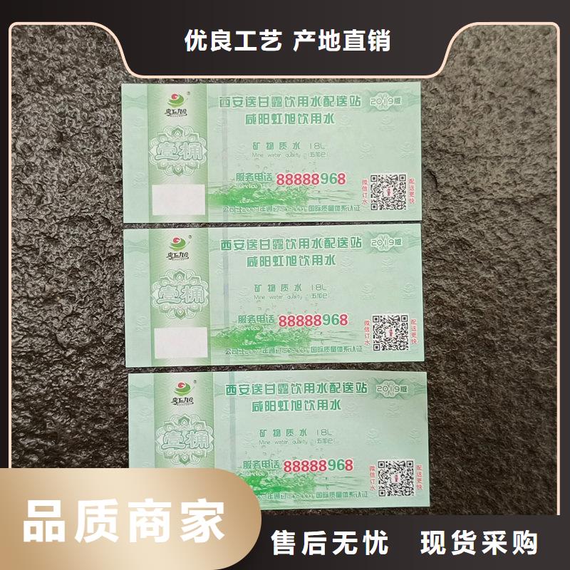 水票不只是质量好