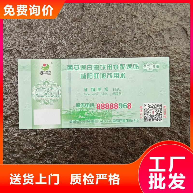 水票定制批发