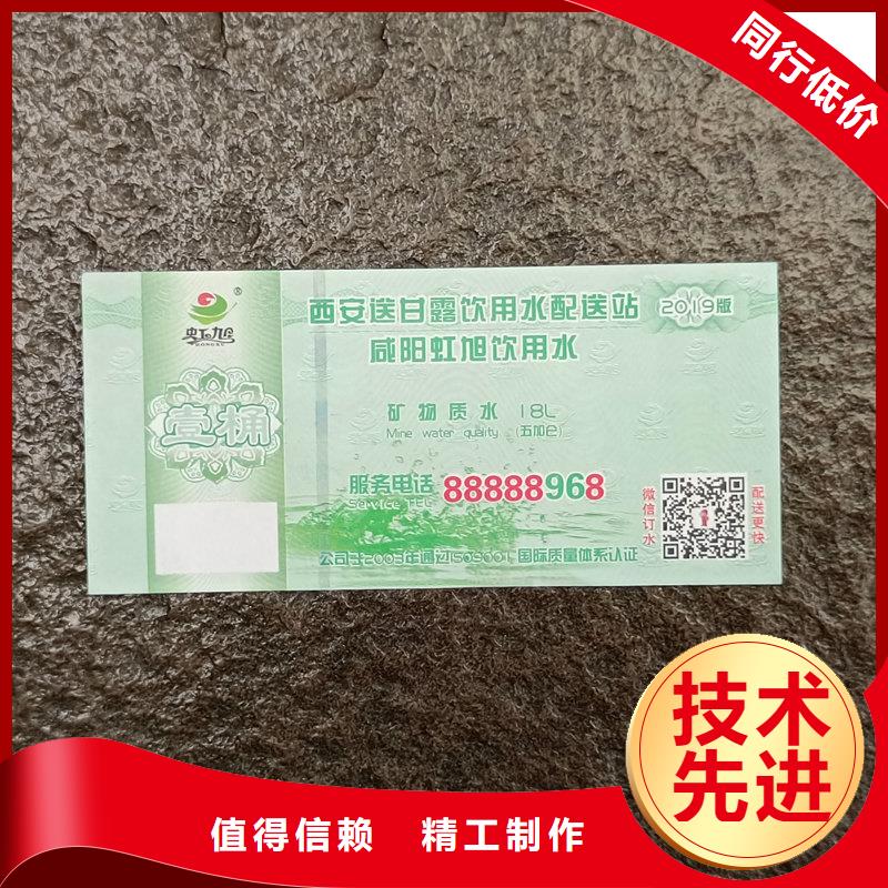 水票量大更优惠