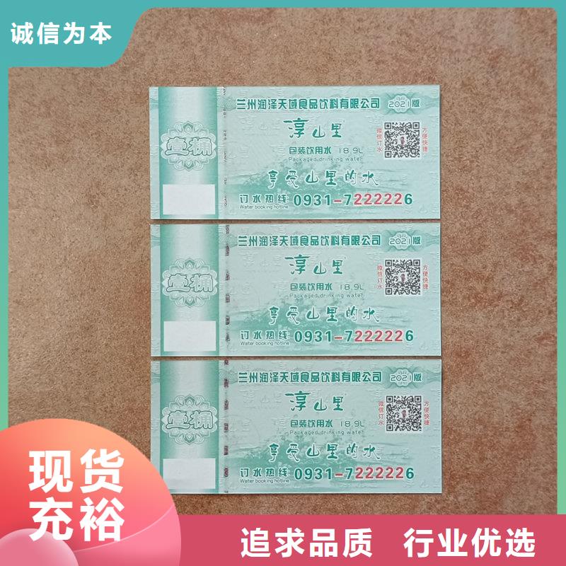 水票制造生产销售