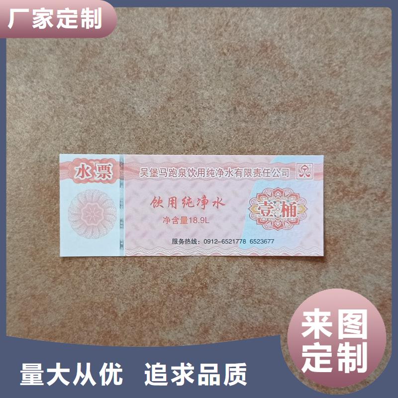 水票量大更优惠