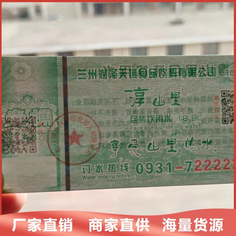 防伪年会抽奖券公司二维码提货券制作