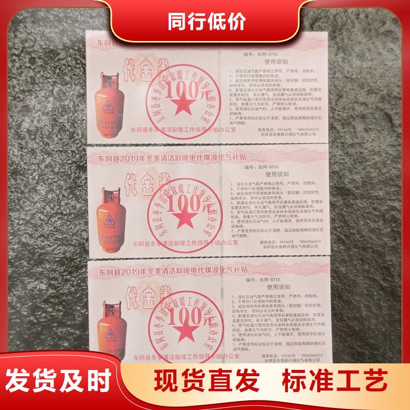 水票专注产品质量与服务