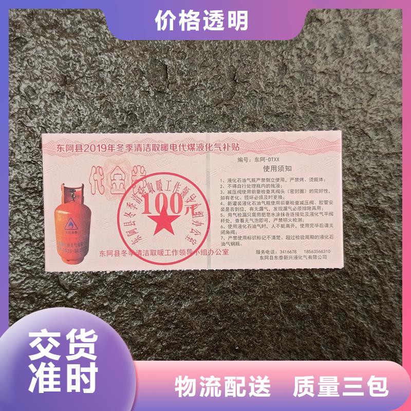 水票标准工艺