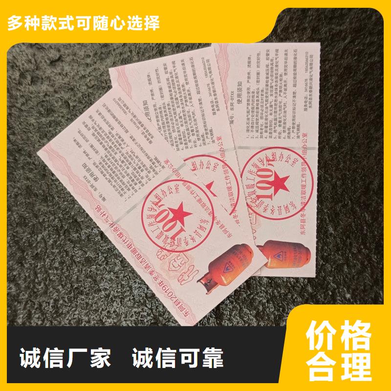  水票种类丰富