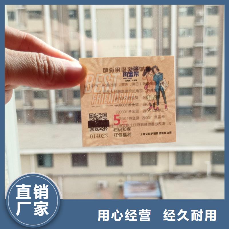 水票买的放心