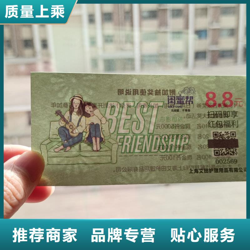 水票_【金线防伪纸】品质优选