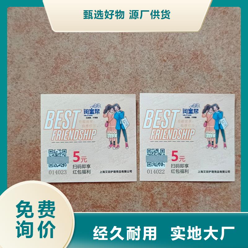 屯昌县水票报价山泉饮用水防伪水票