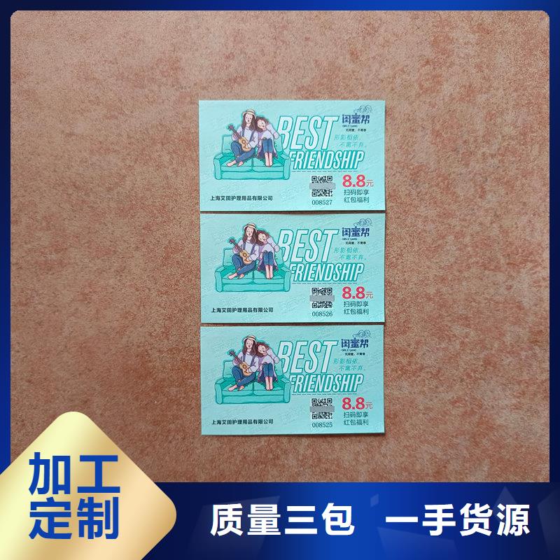水票_【金线防伪纸】品质优选