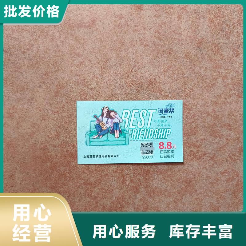 水票质量看得见