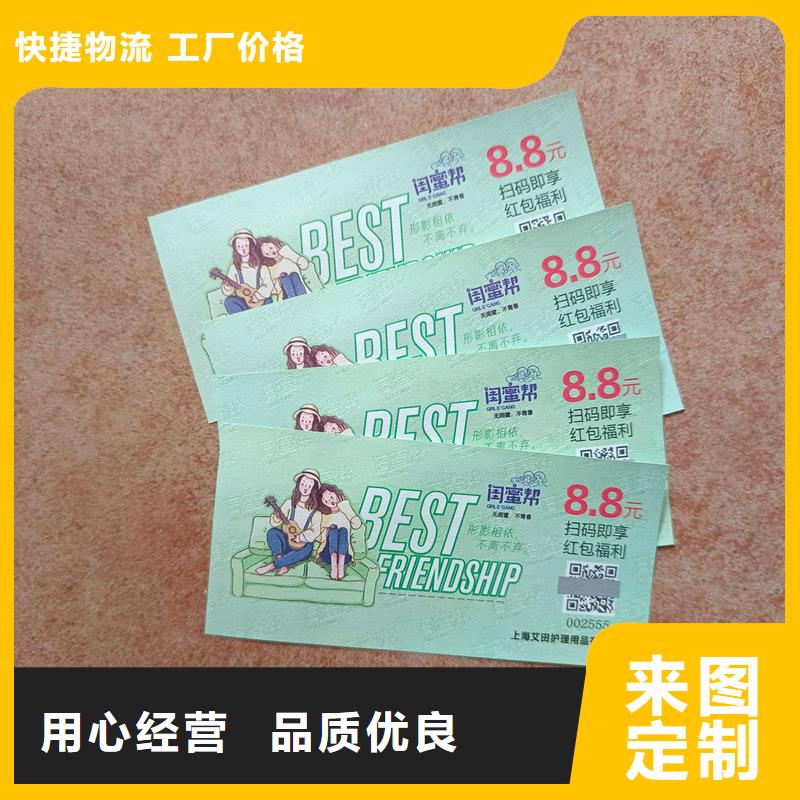 水票种类丰富