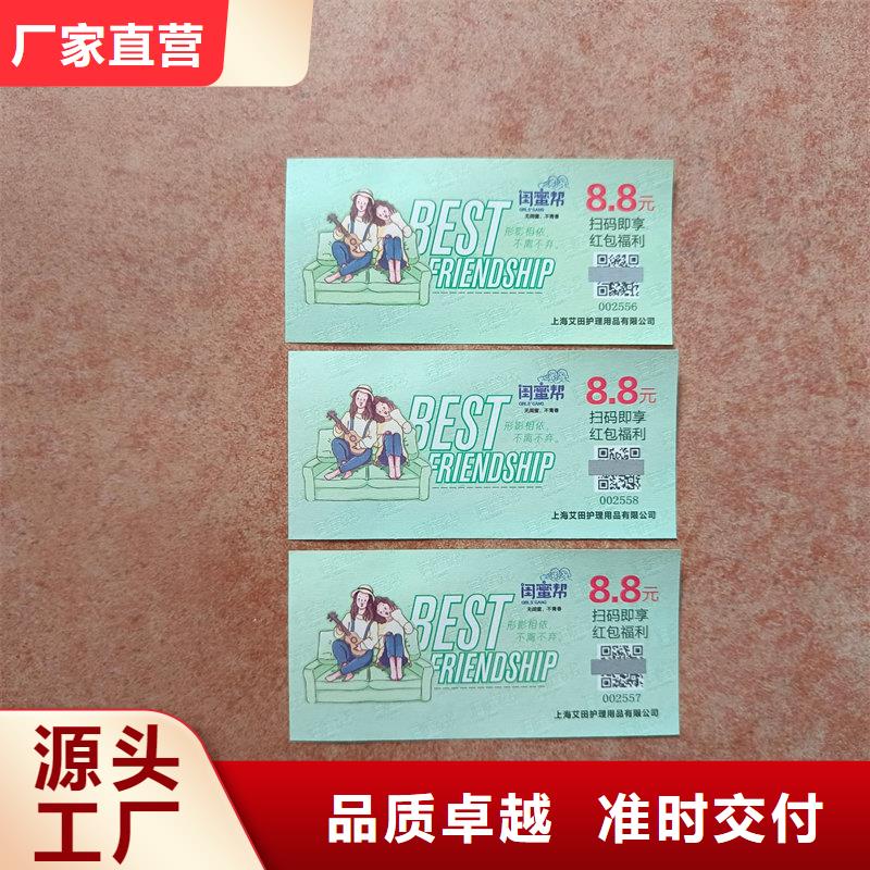 水票种类丰富