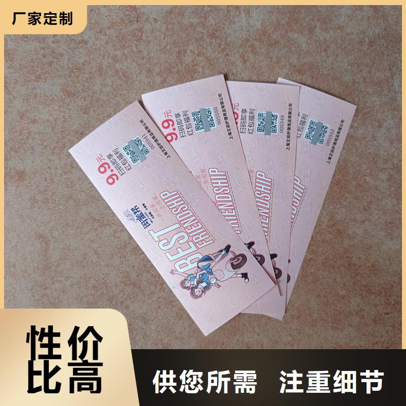 水票品质信得过