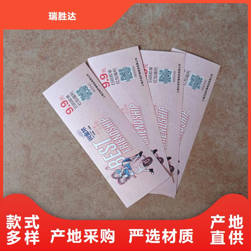 水票品质优选