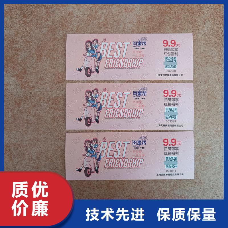 水票品质优选