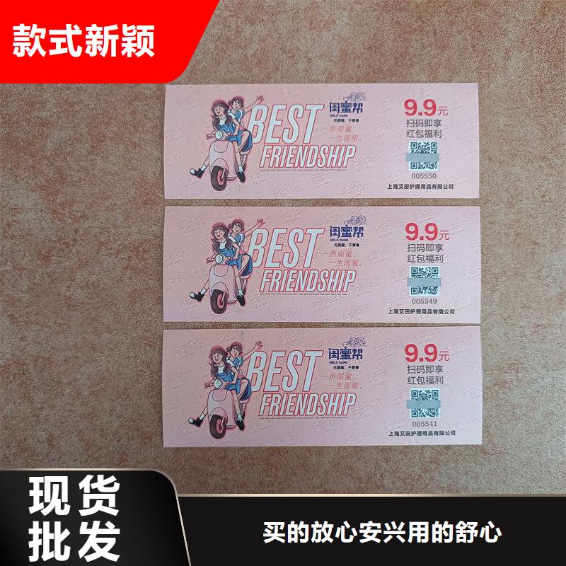 水票种类丰富