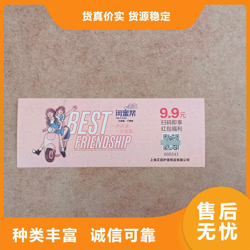 水票买的放心