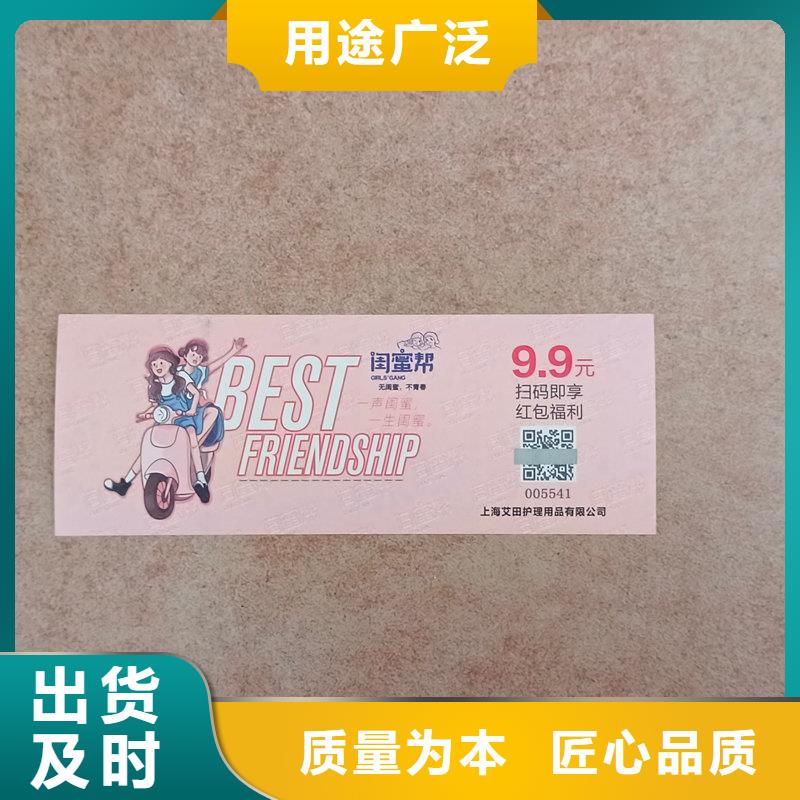 水票产品细节