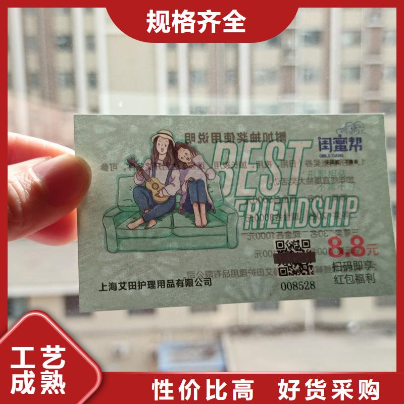 水票产品细节