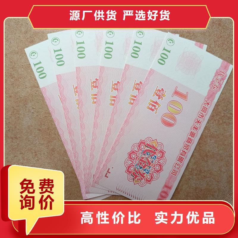水票质量看得见