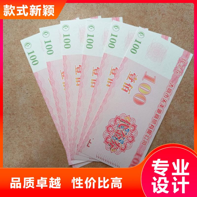 水票_【金线防伪纸】品质优选