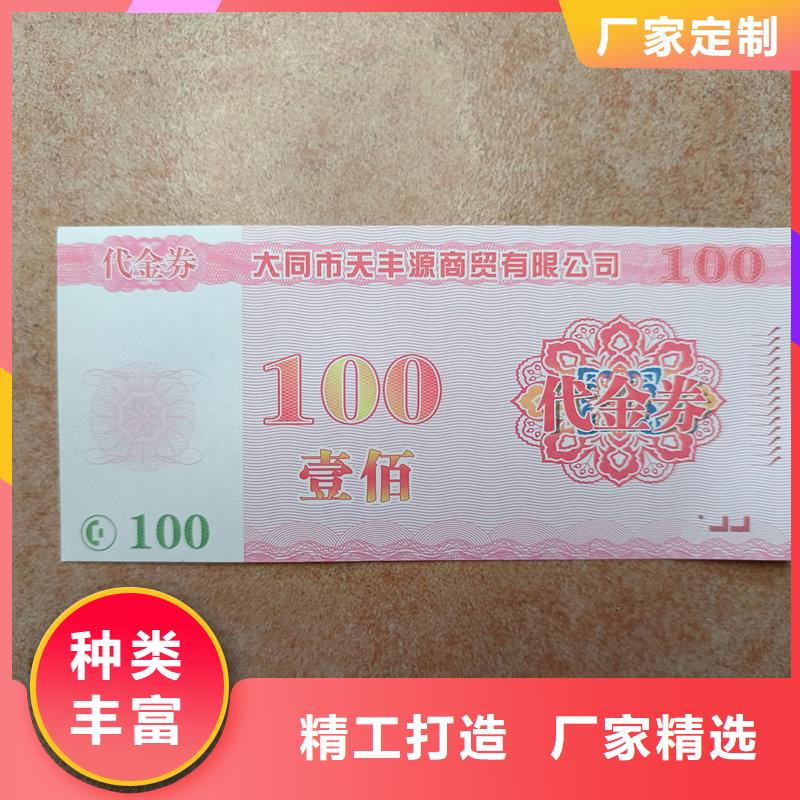水票专注质量