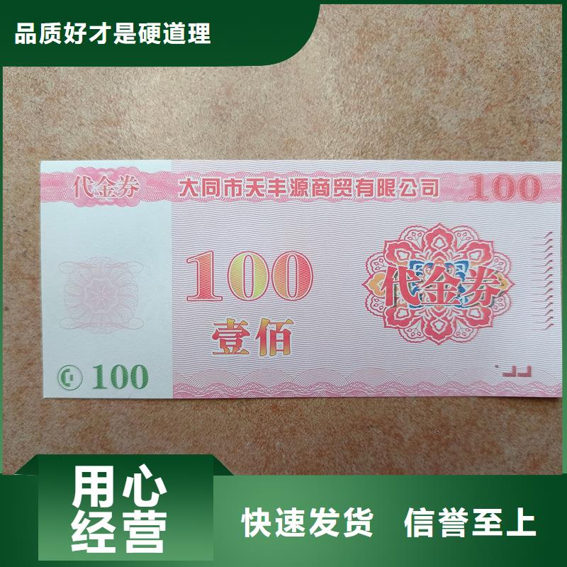 水票质量看得见